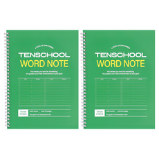indigo 2400個中學生Tenschool 3次檢查單字筆記本, 2個, 綠色