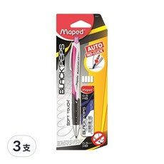 Maped免按壓自動鉛筆 - 自動出芯, 0.5mm, 3支