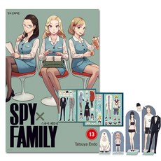 SPY×FAMILY間諜家家酒 13(限定版), 遠藤達哉, 鶴山文化社