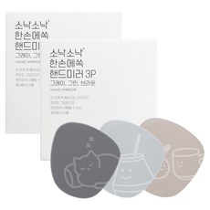 SONAK SONAK 一手掌握手拿鏡 手持鏡, 灰色, 綠色, 棕色, 6個