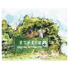 ArtLife 藝術生活 數字油畫DIY 50 x 40cm TW044 台灣風情誌 聚眾吸貓, 墾丁國家公園 綠色, 1盒