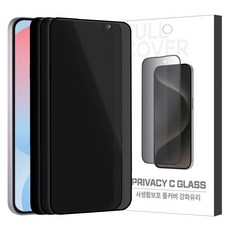 하이온 C사생활보호 지문방지 강화유리 보호필름, 1세트