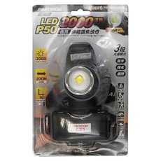 PRACTICAL 實用牌 LED P50極亮伸縮調焦頭燈, 黑色, 1個