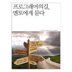 程式設計師之路 向導師請益, Insight