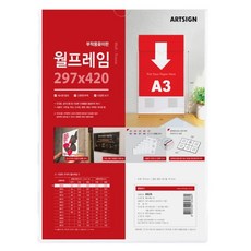 ARTSIGN Willframe A3, 單一顏色, 1個