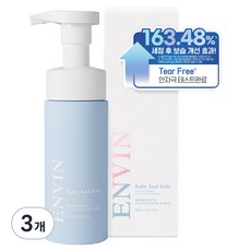 앙방 베이비 앤 키즈 티어프리 페이셜 보습 폼클렌징, 3개, 150ml