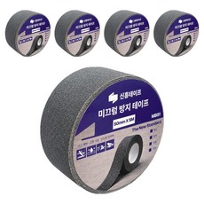 신흥테이프 미끄럼방지 테이프 그레이 50mm x 5m, 5개 5개