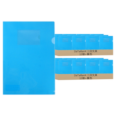 DaTaBanK 三田文具 A4 透明L型文件資料夾 附名片袋 9001N, 藍色, 24個