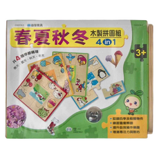 世一 春夏秋冬四季木製拼圖盒, 1組