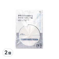 OKAZAKI 岡崎製作所 矽膠碗蓋 適用於微波爐及冷凍, 14cm, 2個, 單色