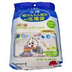 文博 加厚真空壓縮袋 (大號 70x100cm 四個 + 中號 60x80cm 四個 + 加長抽氣筒1個 + 毛巾1條), 8入, 1組