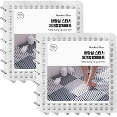 Market Plan 浴室拼接防滑地墊, 白色的, 10個