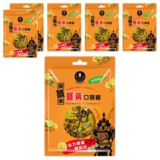 MR.JOHNSON 強森先生 薑黃口含錠 檸檬+薑黃, 40g, 6袋