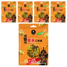 MR.JOHNSON 強森先生 薑黃口含錠 檸檬+薑黃, 40g, 5袋