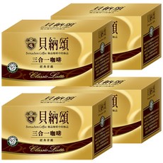 貝納頌 三合一咖啡 經典拿鐵, 20g, 25包, 4盒