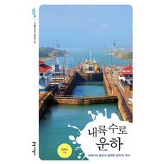 內陸水路運河, 知性社, 梁贊洙