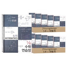 2Youngdesign 6格數學練習簿 80頁 190 x 258mm, 深藍色, 10本