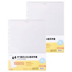 Lan CHYn 連勤牌文具 PP直式11孔U型文件套 LC-311U A4 透白色, 2組