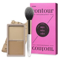 Etude Shadow Shading Picasso Brush Special Set, 02號, 1組