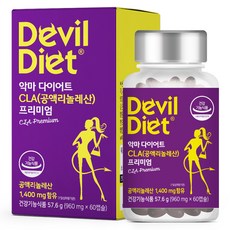 Devil Diet 優質共軛亞麻油酸美體膠囊 960mg, 60顆, 1罐