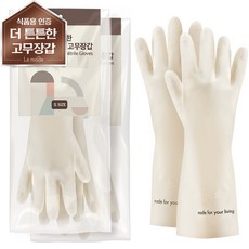 Le made 更耐用的多用途丁腈橡膠手套 左右手通用, 白色, 小(S), 2套