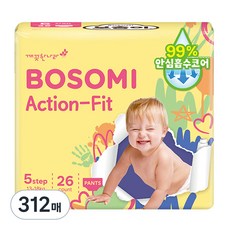 BOSOMI Action Fit褲型尿布, 第5階段, 312片