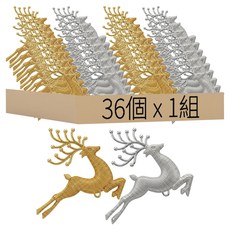 3入電鍍麋鹿吊飾, 金色 + 銀色, 12組