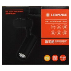 OSRAM 歐司朗 LEDVANCE 朗德萬斯 晶享LED軌道燈, 10W, 800lm, 3000K暖白色, 24°光束角, 25000小時, 黑框, 1個
