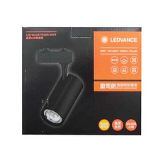 OSRAM 歐司朗 LEDVANCE 朗德萬斯 晶享LED軌道燈 30W 3000K 2400lm 24度光束角, 黑色 燈泡色, 1個