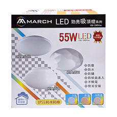 MARCH LED勁亮吸頂燈系列 55W, 適用6~7坪空間, IP55防水防塵, 經典晶耀星空版
