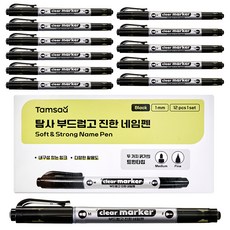 탐사 부드럽고 진한 네임펜 트윈 타입 1mm, 블랙, 12개 블랙, 12개