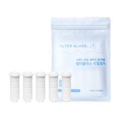 FILTER KLASS Bodyluv Puresome 廚房手持型兼容除鏽濾心, 5個