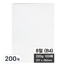 영아트 모조지 220g, 8절, 200개