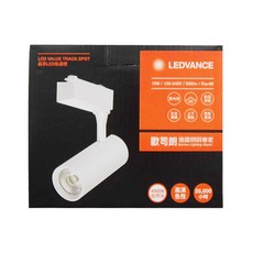 LEDVANCE 朗德萬斯 晶享LED軌道燈 10W 100-240V 900lm Ra>90 4000K 自然光 25 000小時 室內用, 白框, 1個