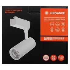 OSRAM 歐司朗 LEDVANCE 朗德萬斯 晶享LED軌道燈 20W 1800lm 4000K Cool White 25000小時, 白殼, 1個