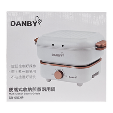 DANBY 丹比 便攜式收納煎煮兩用鍋, DB-08SHP