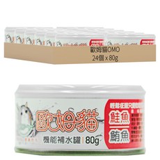 OMO 歐姆貓 機能補水罐, 鮭魚 + 鮪魚, 80g, 24個