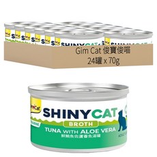Gim Cat 俊寶俊喵 BROTH湯罐系列, 24罐, 70g, 鮮鮪魚佐蘆薈魚