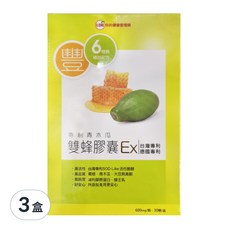 UDR 青木瓜雙蜂膠囊EX, 含專利青木瓜, 6種青春成分, 30顆, 600mg, 3盒