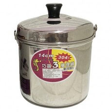 巧晶提鍋14 3層, 1個