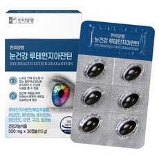 Hanmi Nutrition 葉黃素玉米黃素保健膠囊 15g, 30顆, 1盒