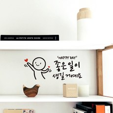 프롬프렌즈 생길거예요 포인트스티커, 블랙