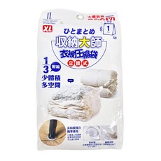 收納大師 立體壓縮袋 壓縮收納, XL(110 x 100 x 50cm), 1個, 1入