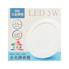 INNOTEK 大友照明 LED全光譜崁燈, 5W, 崁入孔7.5cm, 演色性Ra97, 1個