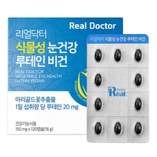 Real Doctor 葉黃素植物性膠囊Vegan, 120顆, 1盒