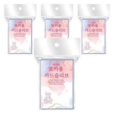 小卡用卡套 50入, 透明, 4套