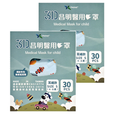 Charmed 昌明生技 3D 立體醫用口罩 兒童款 耳繩, 30片, 2盒, 海底探險