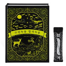 GUJEONNOKYONG 鹿茸萃取液, 150ml, 1盒