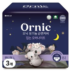오닉 유기농 순면커버 입는 오버나이트, 대형, 8개입, 3개