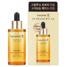 Sooryehan 秀雅韓 黃金山茶花荷荷巴臉部精油, 1個, 40ml